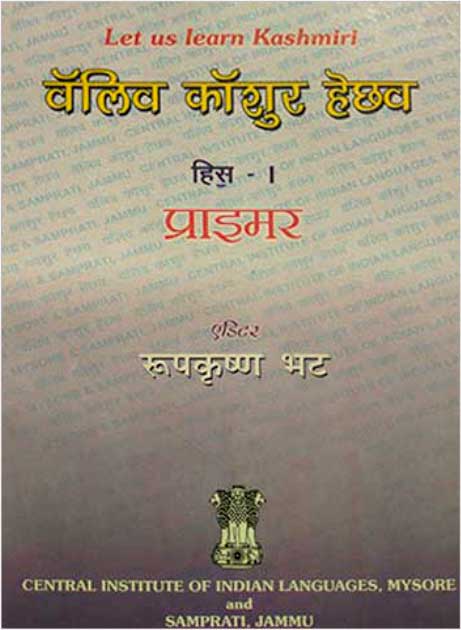 Primer in Kashmiri by Dr. Omkar N. Koul