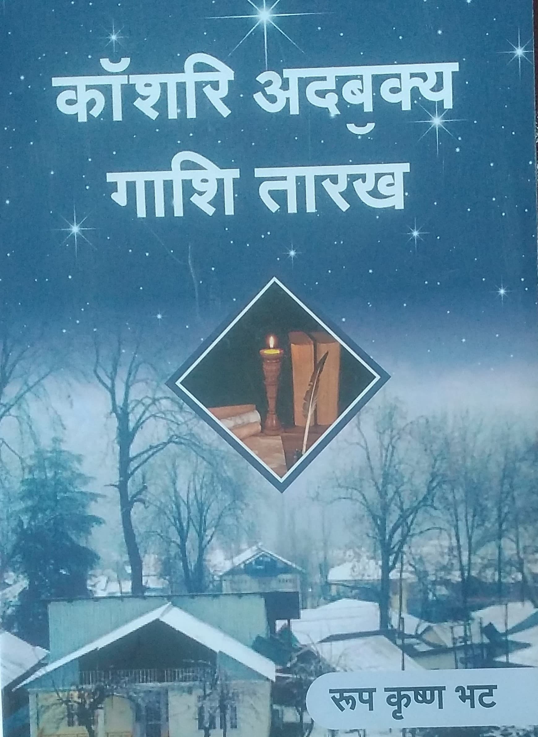 Modern Kashmiri Grammar