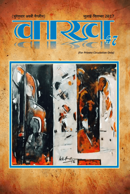 Kashmiri Folk Songs